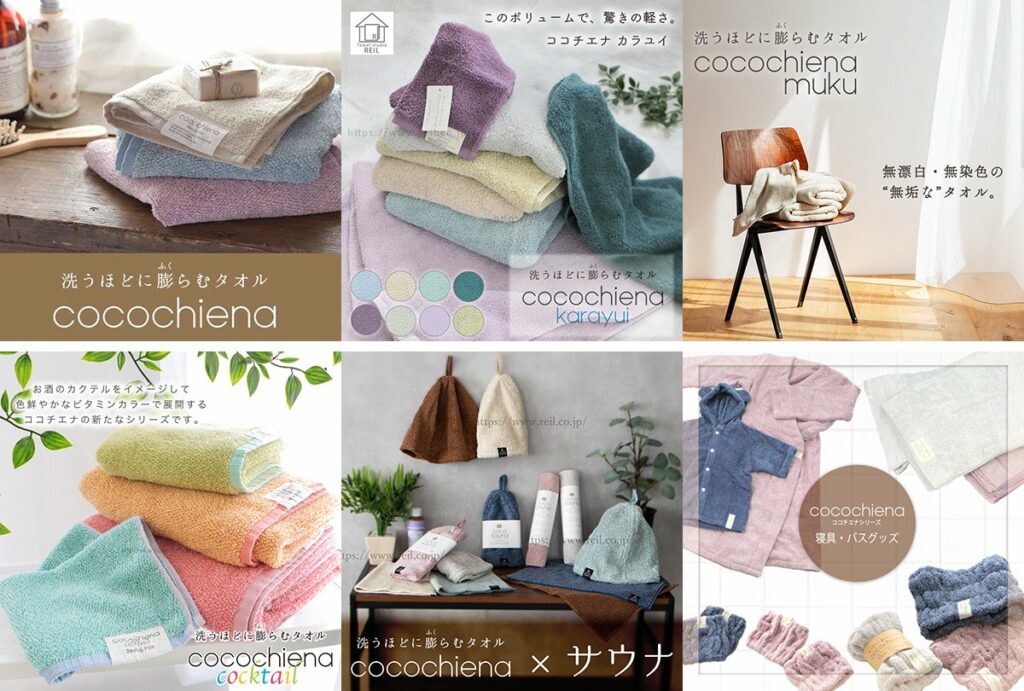 洗うほどに膨らむタオル cocochiena ココチエナ