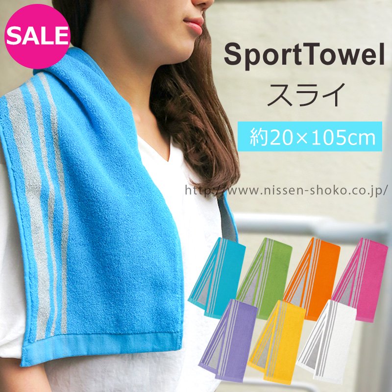スライ スポーツタオル