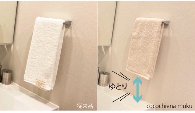 従来のタオルの長さとココチエナムクの長さの比較