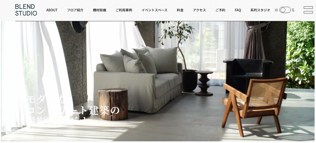 Blend Studioのサイトの画像
