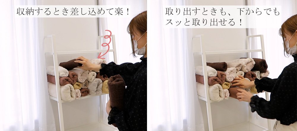 収納するときの方法