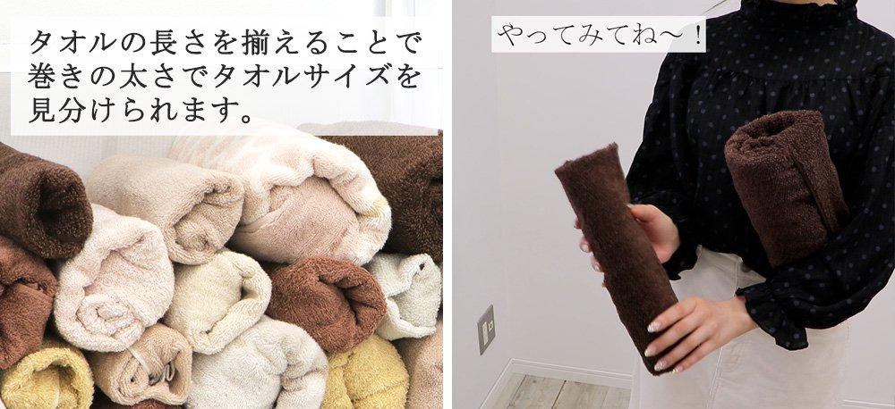 収納するときの方法
