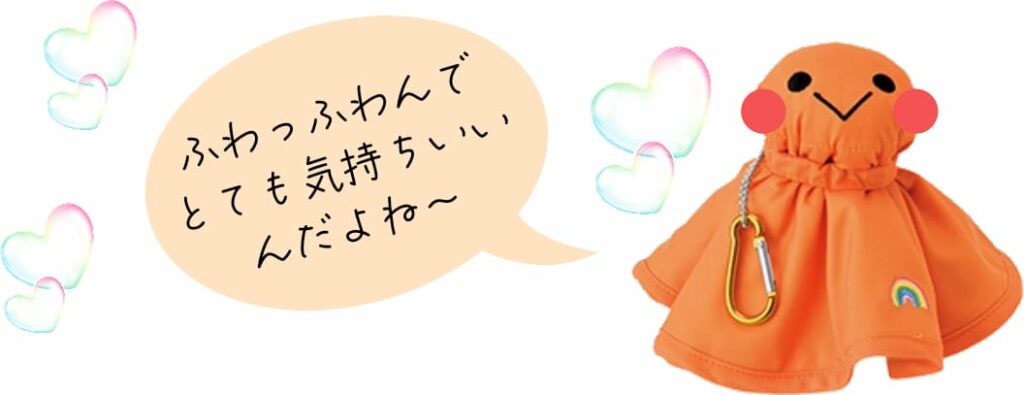 オテンキボーイ「ふわっふわんで気持ちいいんだよね~」