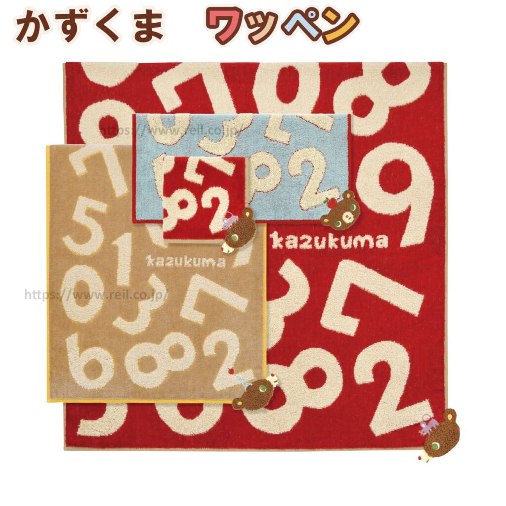かずくま ワッペン はこちら