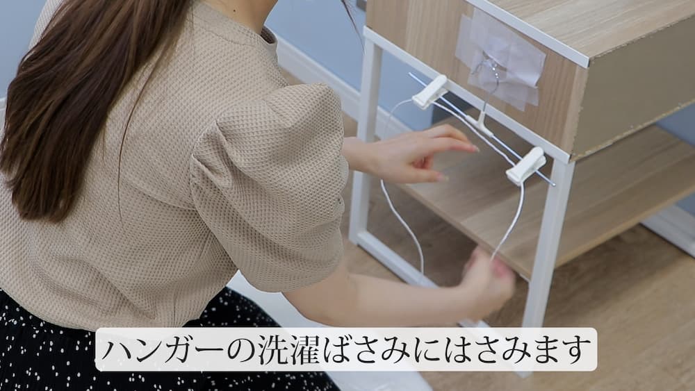ハンガーの洗濯ばさみにはさみます