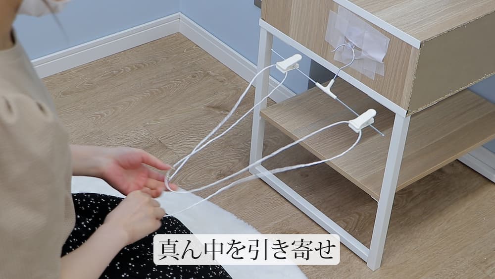 こちら側まで引き寄せます