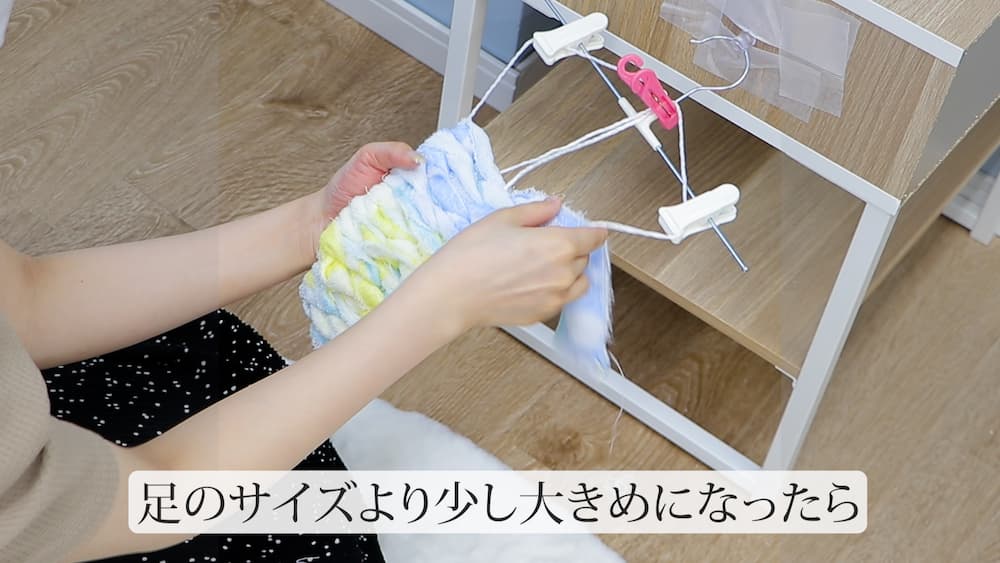 足のサイズより少し大きめになったら