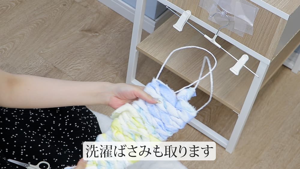 洗濯ばさみも取ります