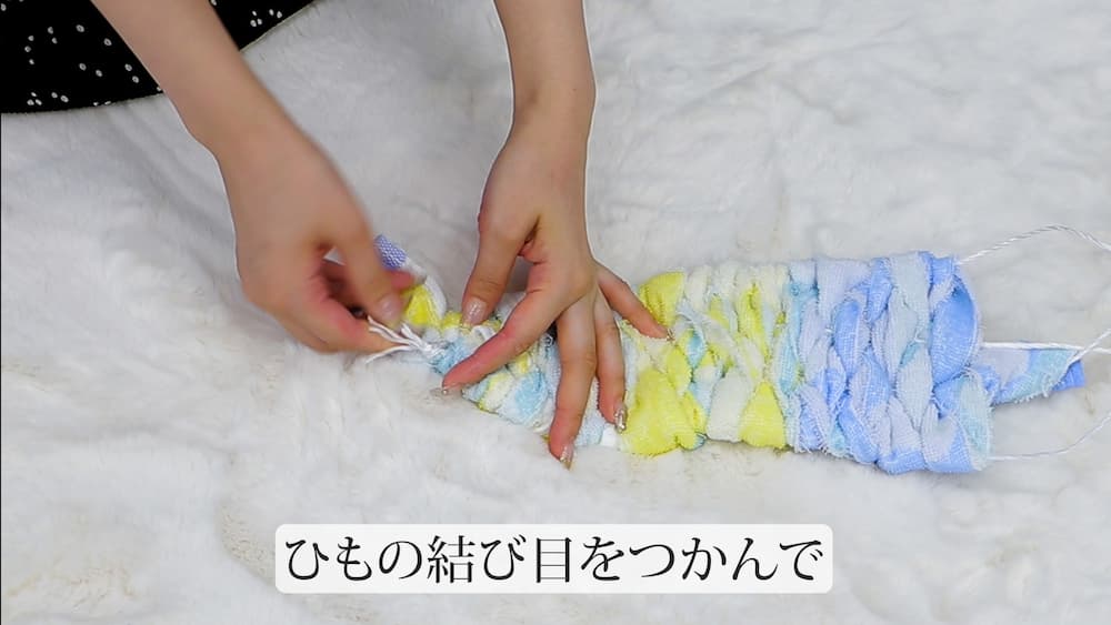 ひもの結び目をつかんで