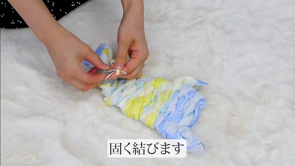 固く結びます