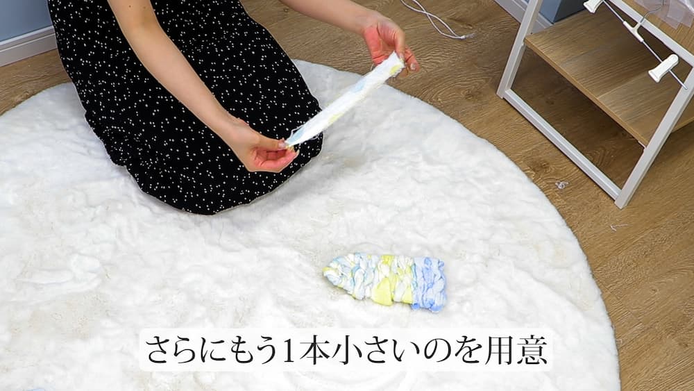 さらにもう1本小さいのを用意