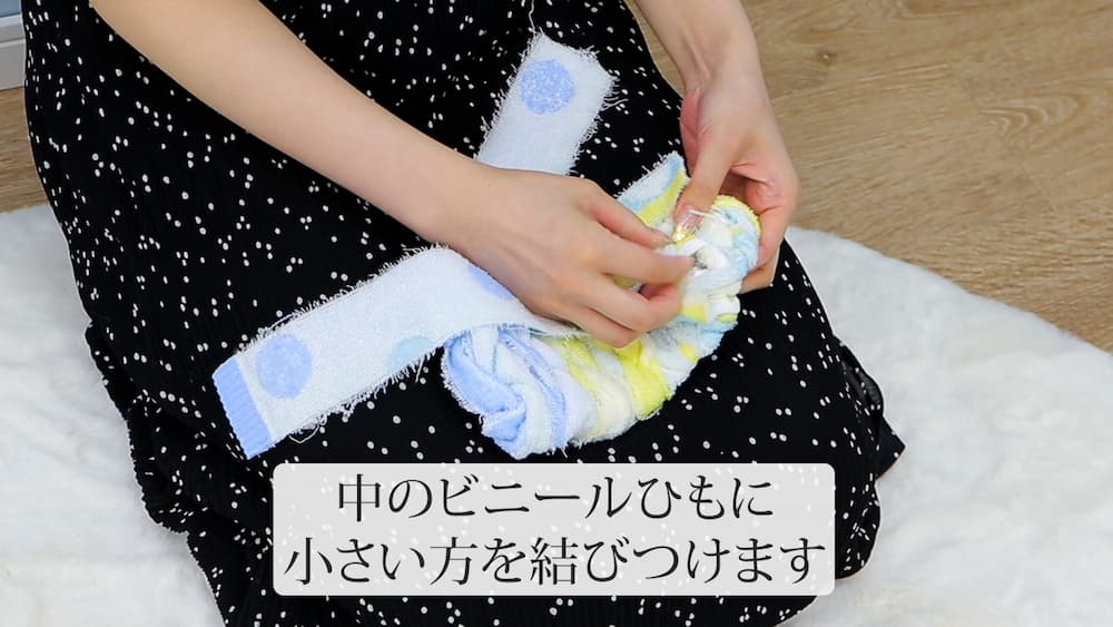 中のビニールひもに小さい方を結び付けます