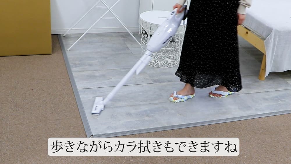 引きずって歩けば乾拭きできます。