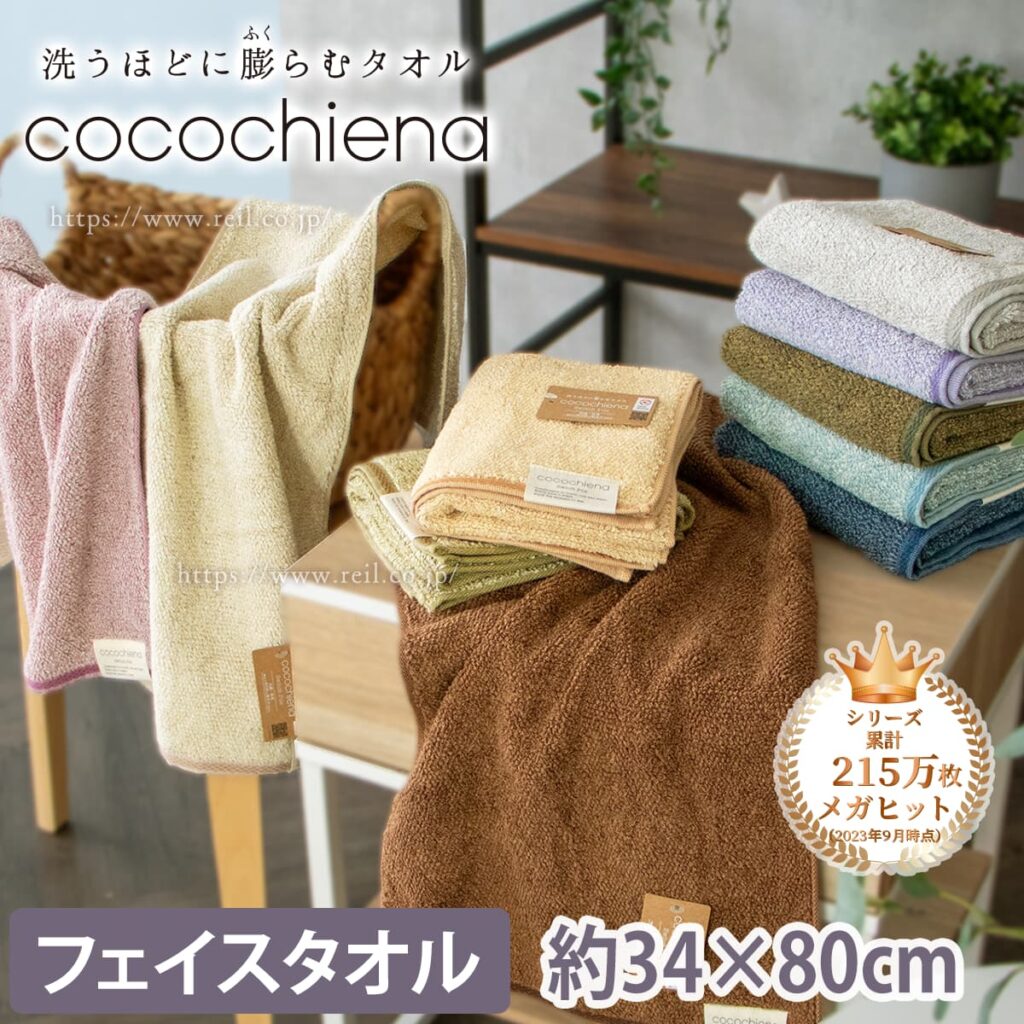 フェイスタオル 幅約34cm 長さ約80cm