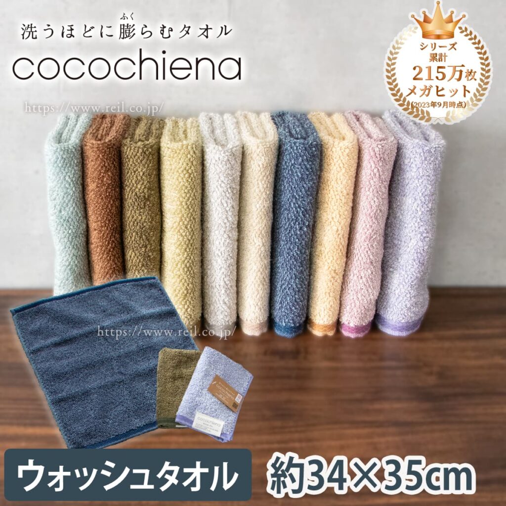 ウォッシュタオル 幅約34cm 長さ約35cm