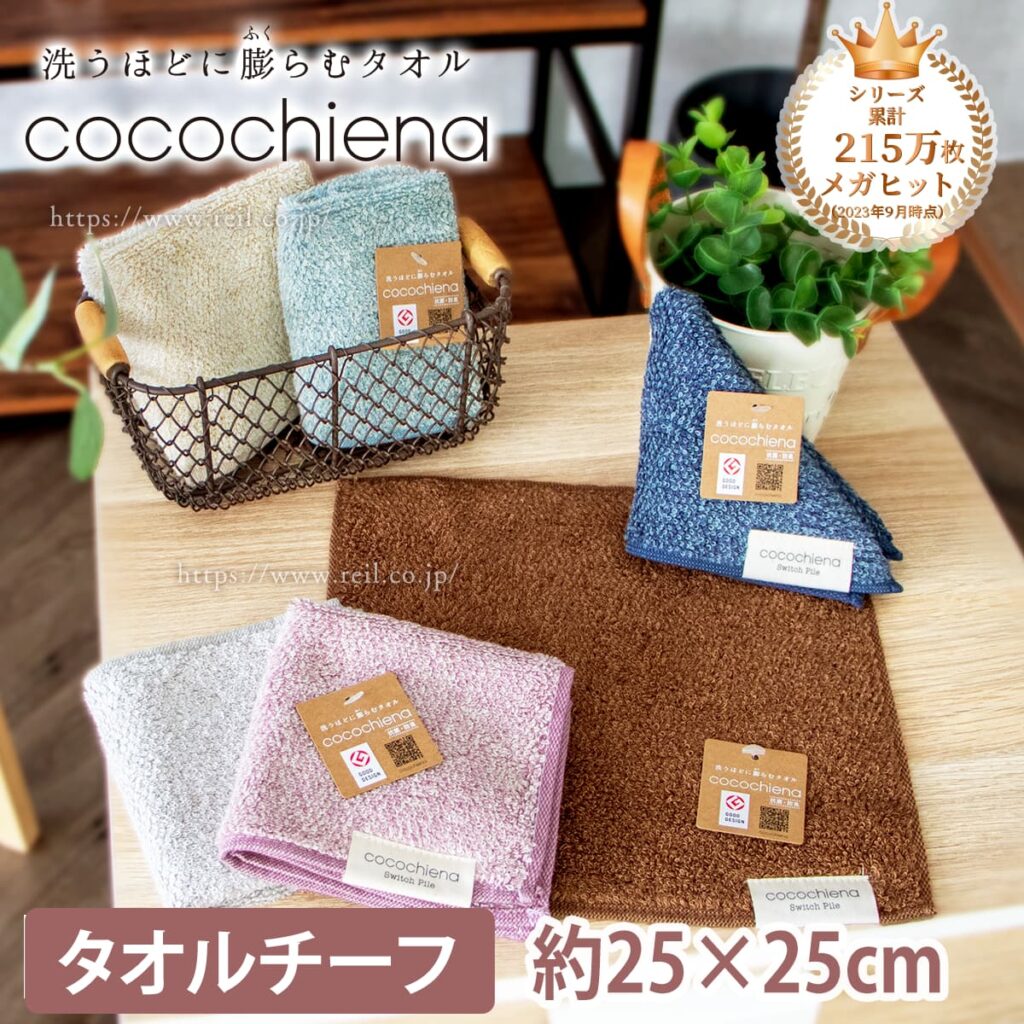 タオルチーフ 幅約25cm 長さ約25cm