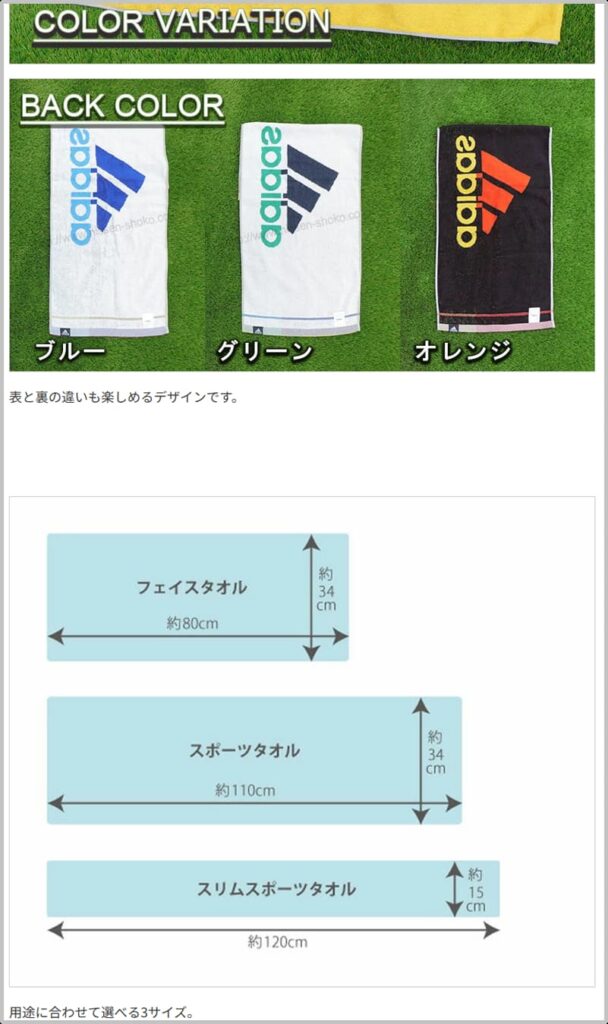 実際の商品購入ページのサイズ説明画像