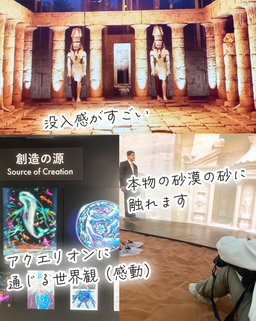 没入感がすごい映像、プロジェクションマッピング、河森監督のアクエリオンに 通じる世界観(感動)のパビリオンも