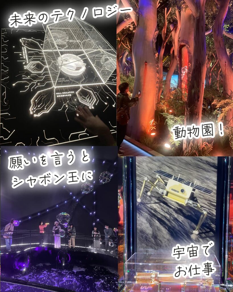 未来のテクノロジー、動物園、願いを言うと シャボン玉が飛び出す展示、宇宙でお仕事をするロボット