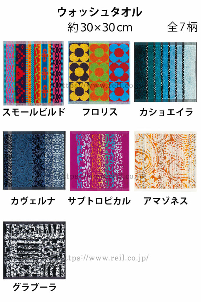 幅約30~40cmの正方形のタオル