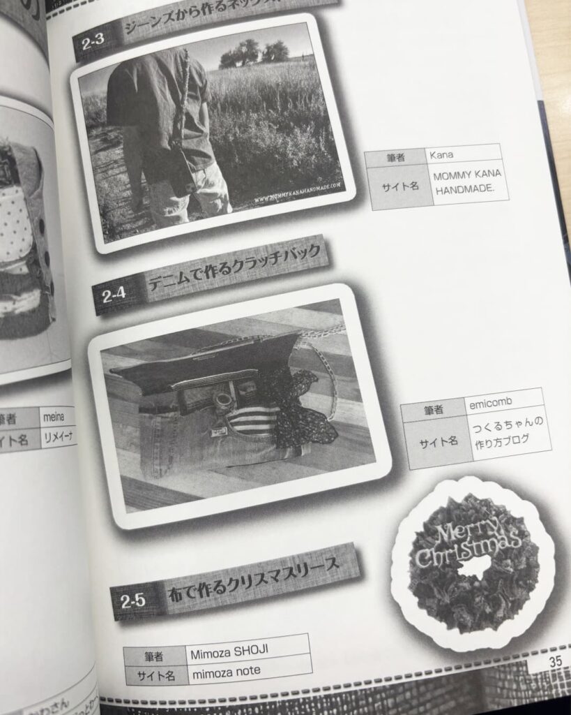 ジーンズで作るミニカバン、デニムで作るクラッチバッグ、布で作るクリスマスリース