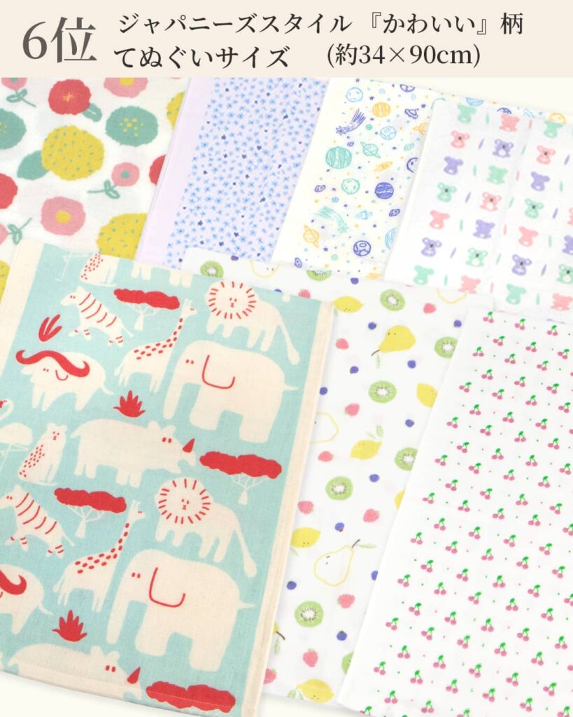 6位 ジャパニーズスタイル『かわいい』柄 てぬぐいサイズ (約34×90cm)

