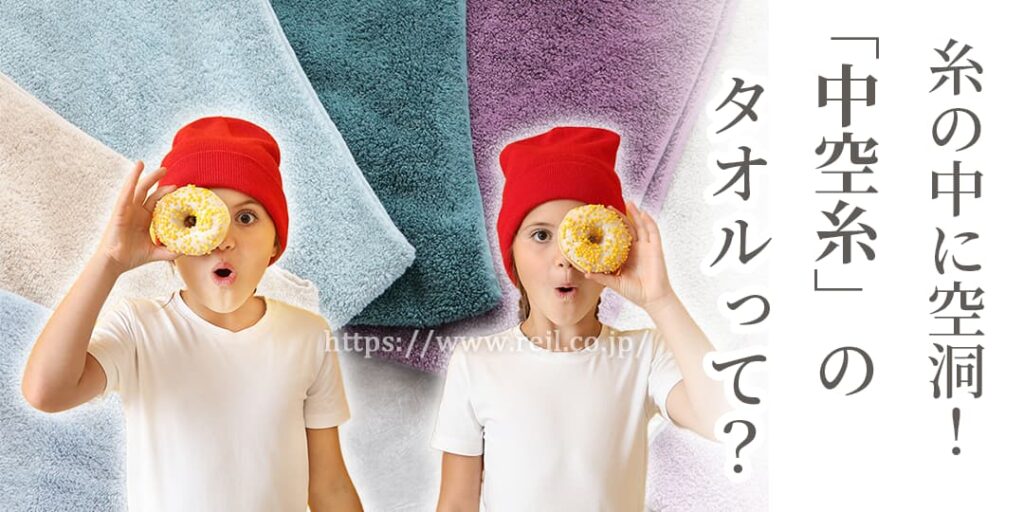 「ちゅうくうし」のタオルについてのブログです。
