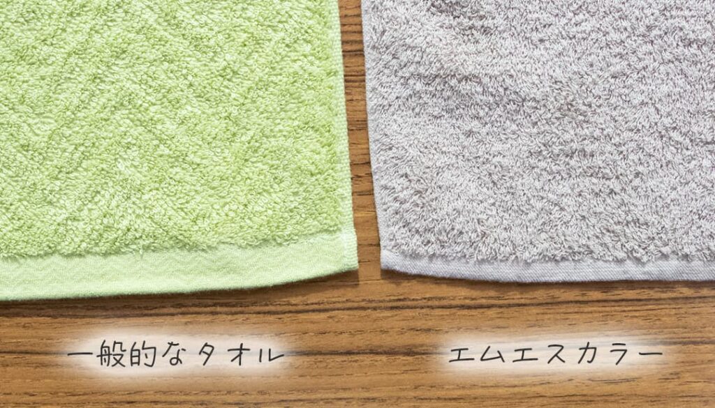 ヘムの長さの比較