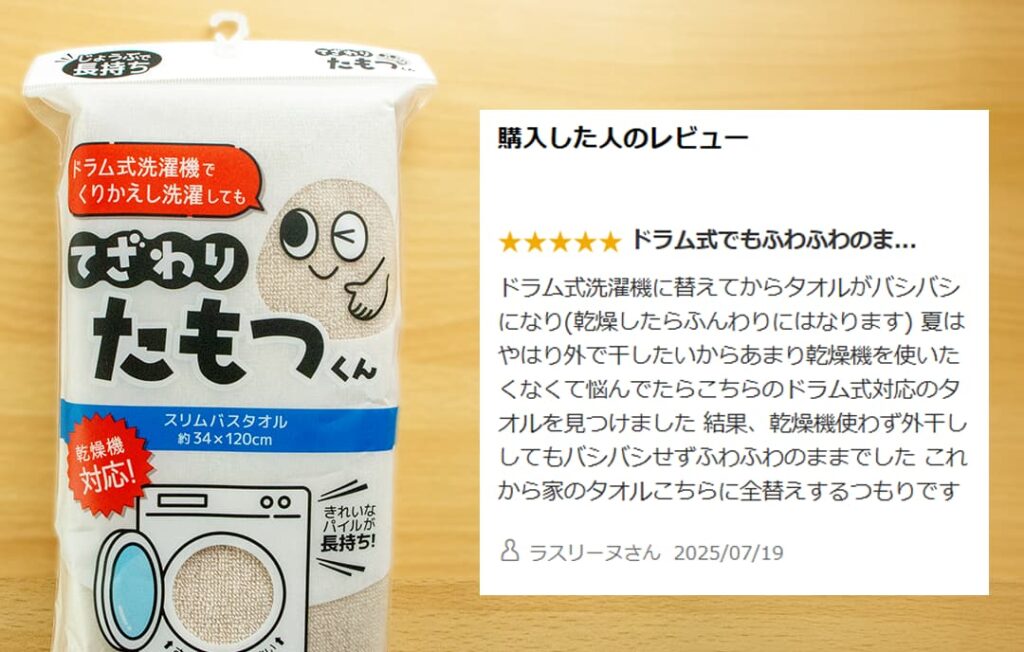 購入者のレビュー