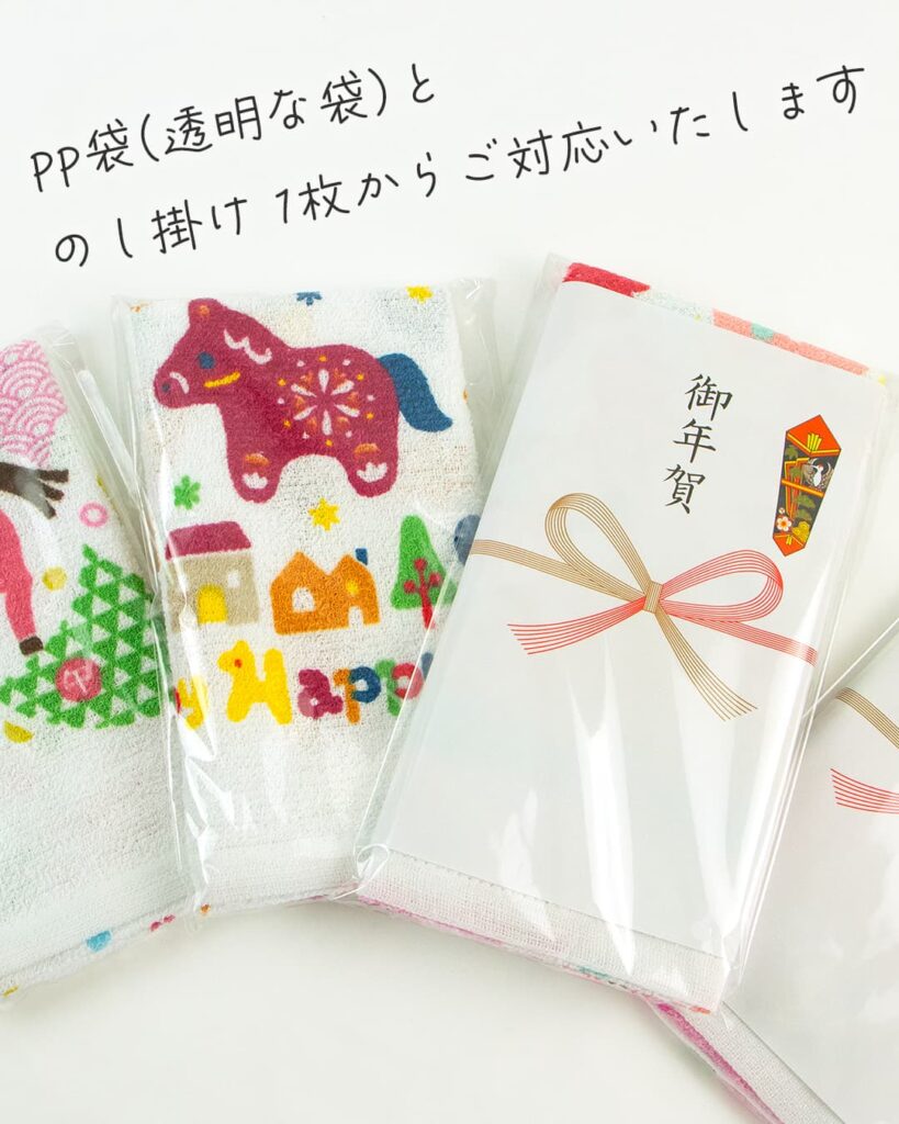 pp袋(透明な袋)、熨斗掛け 1枚からご対応いたします