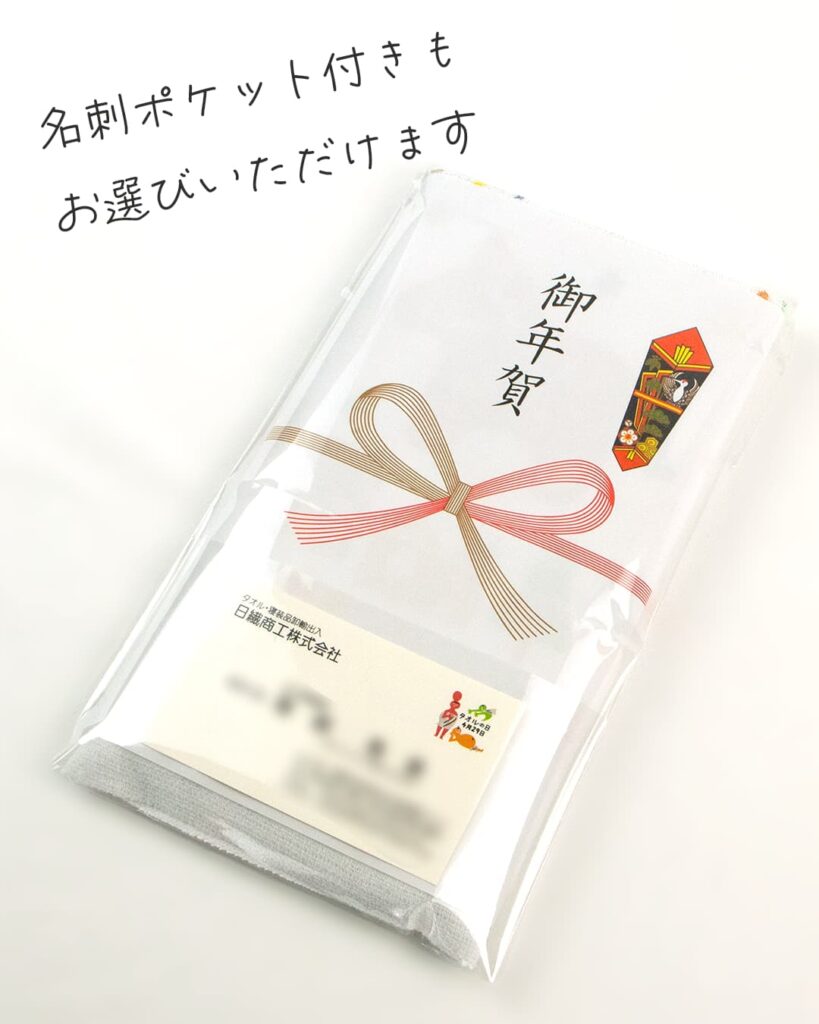 名刺ポケット付きもお選びいただけます