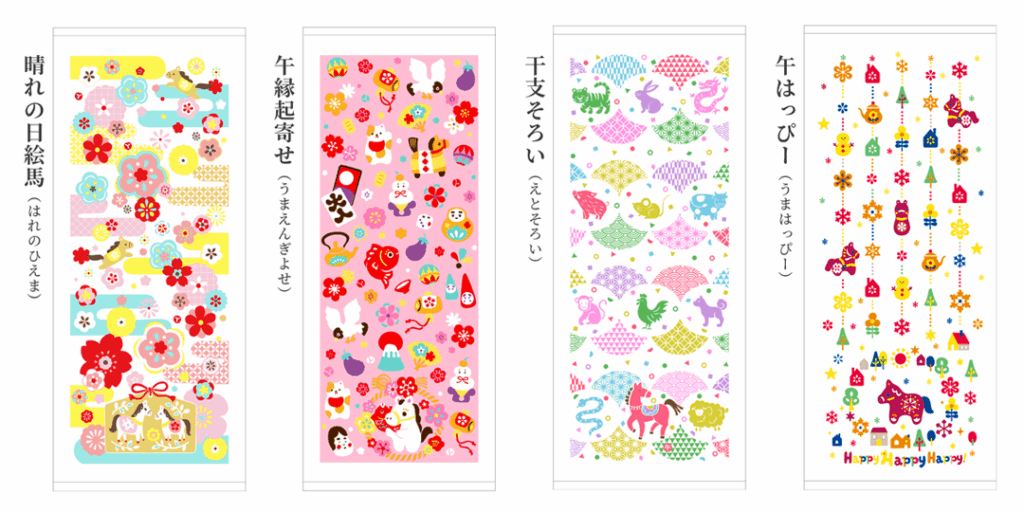 晴れの日絵馬、うま縁起寄せ、干支そろい、うまはっぴー の4種類