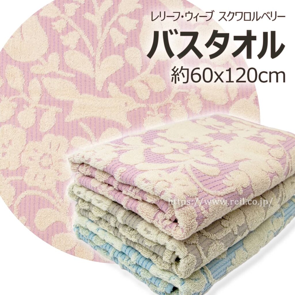バスタオル 約60×120cm