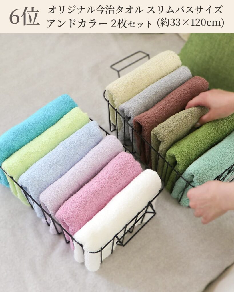 6位 オリジナル今治タオルスリムバスサイズ アンドカラー 2枚セット (約33×120cm)