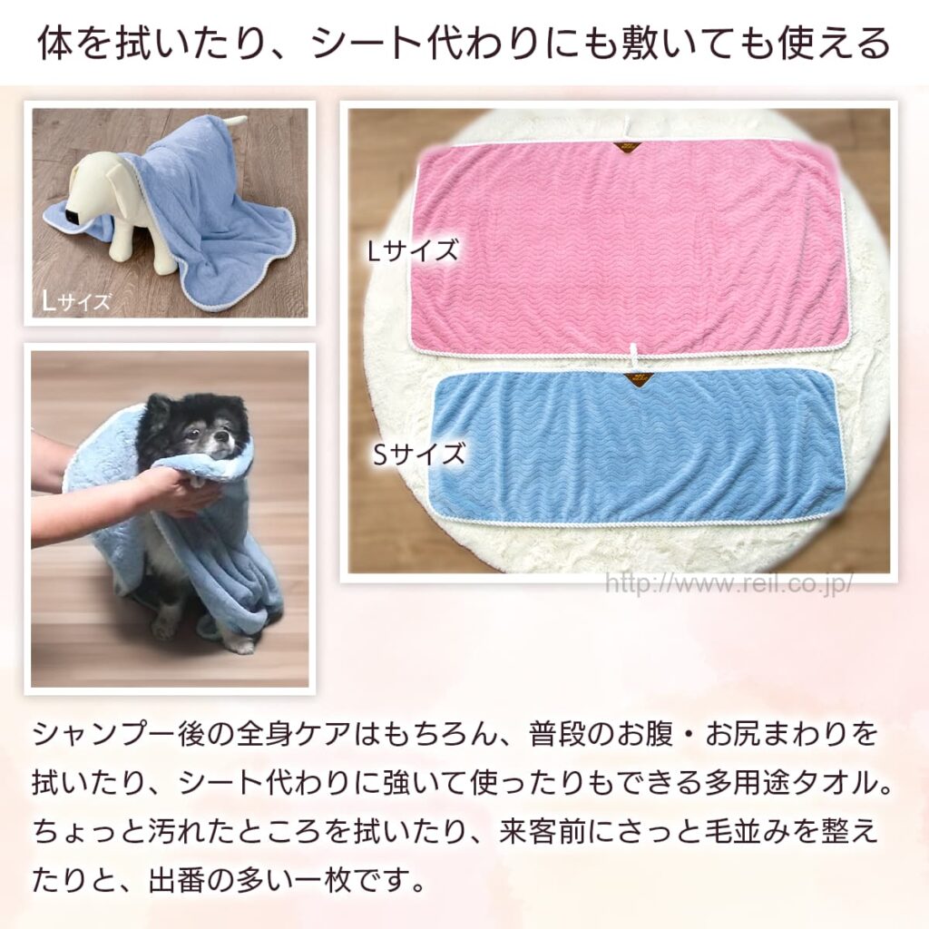 体を拭いたり、シート代わりにも敷いても使える
シャンプー後の全身ケアはもちろん、普段のお腹・お尻まわりを拭いたり、シート代わりに強いて使ったりもできる多用途タオル。
ちょっと汚れたところを拭いたり、来客前にさっと毛並みを整えたりと、出番の多い一枚です。