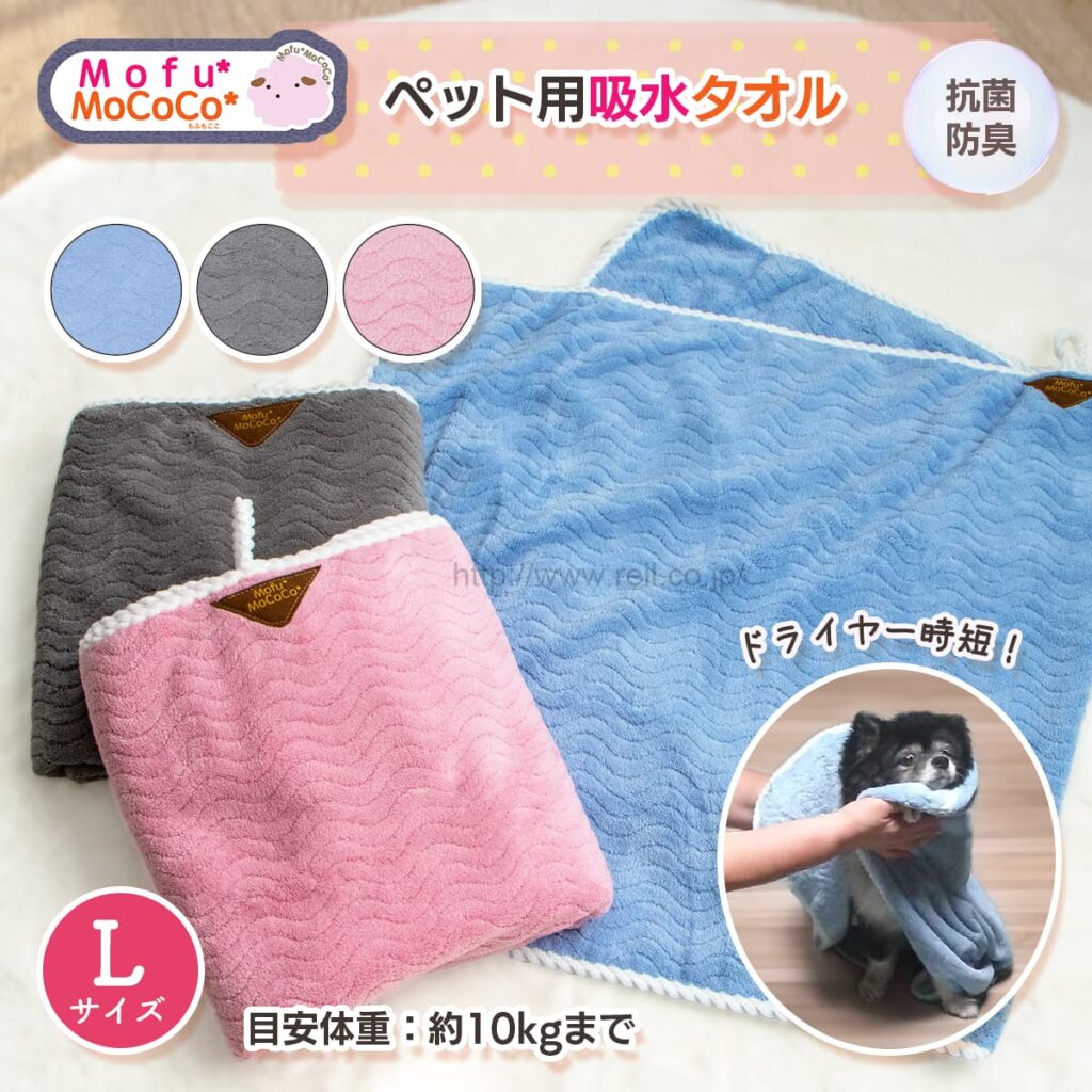 ペット用吸水タオル