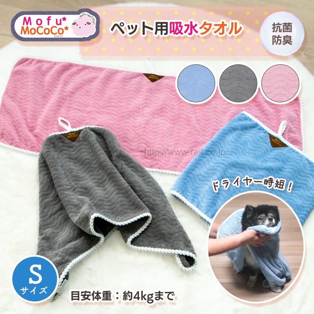 ペット用吸水タオル