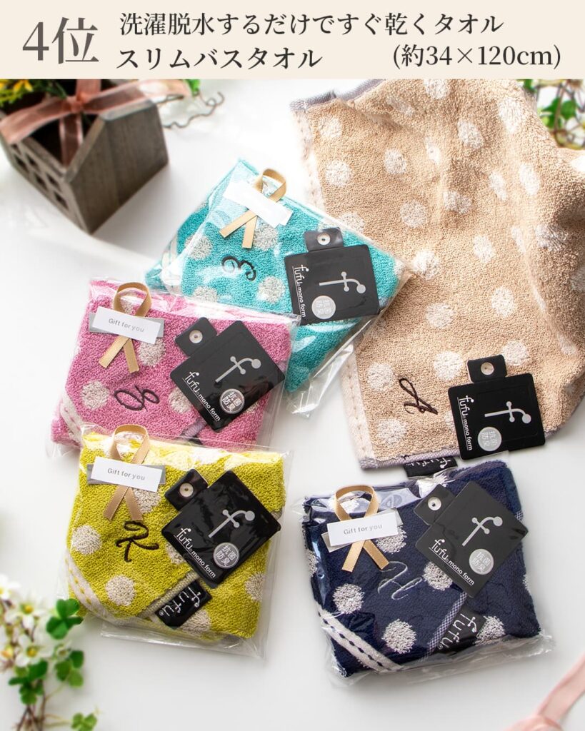 4位
洗濯脱水するだけですぐ乾くタオル
スリムバスタオル
(約34 x120cm)