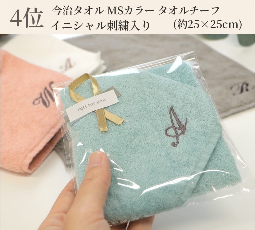 4位 今治タオル MSカラータオルチーフ イニシャル刺繍入り (約25x25cm)